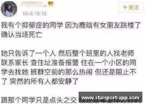 体育明星的黑料揭秘：曾被指控的事件和争议详解